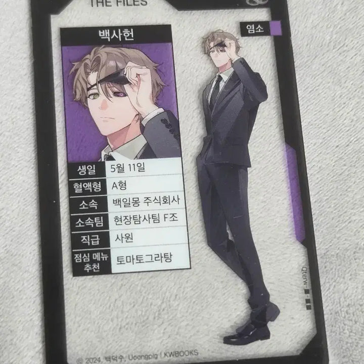 [SOLD OUT] 백사헌 아크릴 포토카드