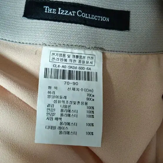 [BUNJANG] The Izzat Collection Organza Pattern Skirt / 더이짜트컬렉션 오간자 패턴 스커트