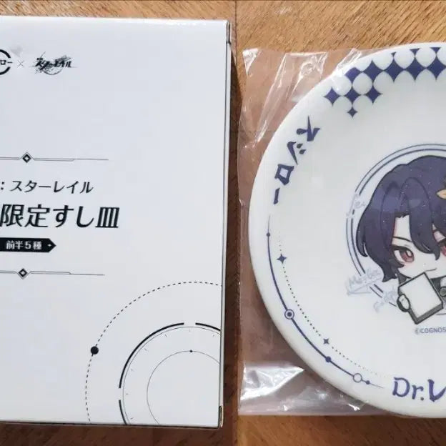 [BUNJANG] Honkai Star Rail Luocha (Rati) Collaboration Limited Plate / 붕괴 스타레일 스시로 콜라보 한정 레이시오 접시 장식용 굿즈
