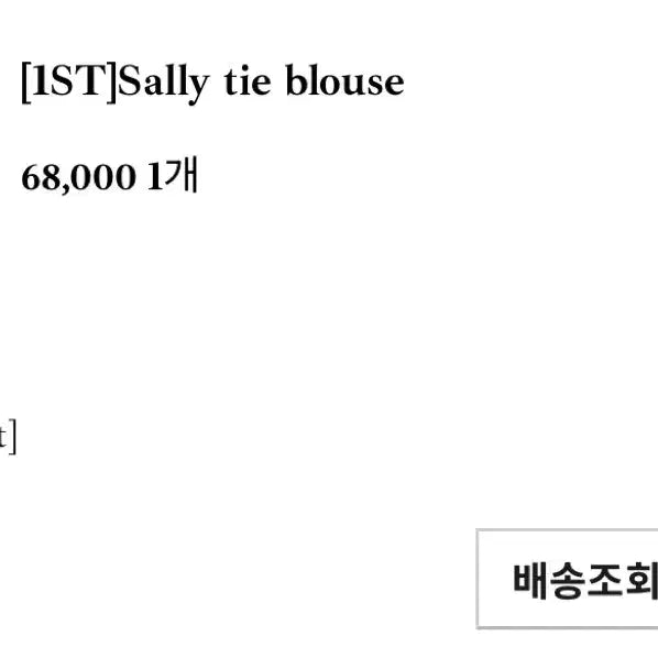 [BUNJANG] Leeds Sally Tie Blouse Ivory / Leeds 리즈 sally 샐리 타이 블라우스 아이보리 더위시