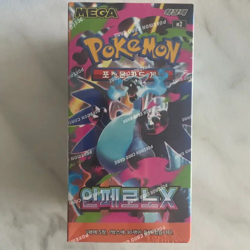 [SOLD OUT] 인페르노X 미개봉 새상품 포켓몬카드 판매합니다 슈링크O
