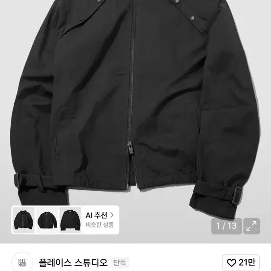 [SOLD OUT] 플레이스 스튜디오 트러커 자켓 블랙