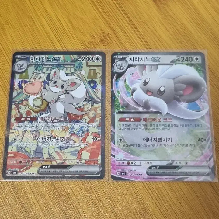 [BUNJANG] Pokemon Card Chirachino SAR RR / 포켓몬카드 SAR,rr