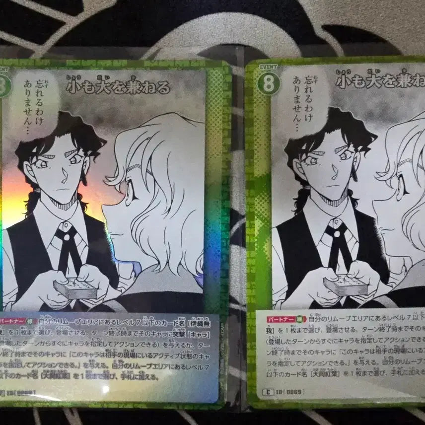 [BUNJANG] Detective Conan TCG Set 8 "Big or Small, Accomplish It All" CP C Card Bundle Set / 명탐정코난 tcg 8탄 작은 일도 큰 일도 다 해낸다 CP C 카드 일괄