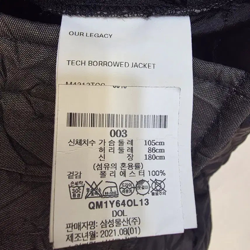 [BUNJANG] Our Legacy Borrowed Tech Jacket Grey Size 3 / 아워레가시 보로우드 테크 자켓 그레이 3사이즈