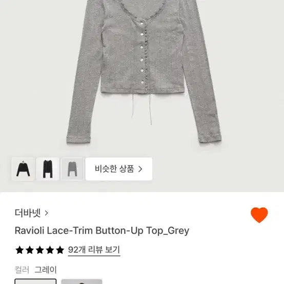[SOLD OUT] 더바넷 레이스트림 가디건