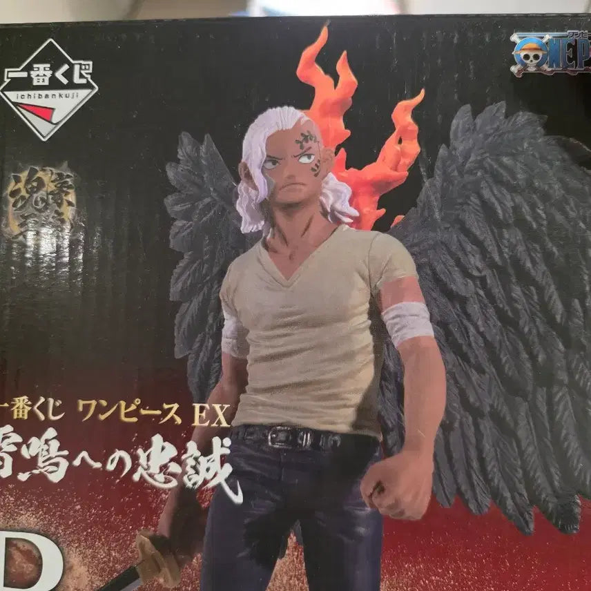 [BUNJANG] One Piece EX Young King Figure Ichiban Kuji B Prize / 원피스) EX 어린 킹 피규어 제일복권 B상 박스O