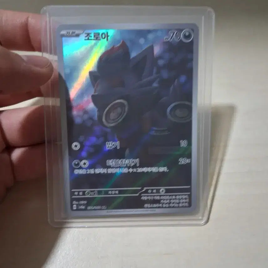 [BUNJANG] Zoroark SAR &amp; AR Bundle / 조로아크 SAR brg 10 조로아 AR brg10 및 2장
