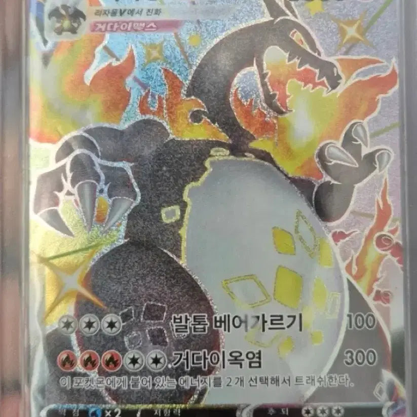 [BUNJANG] Charizard V, VMAX SSR Pokemon Card Set / (급처) 포켓몬카드 이브이, 리자몽 V, VMAX SSR 일괄