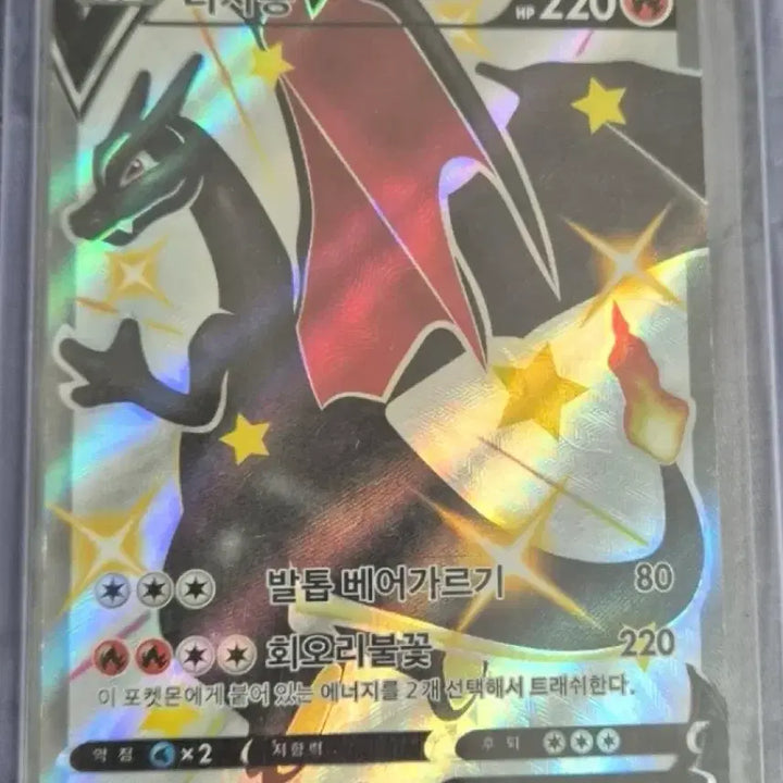 [BUNJANG] Charizard V, VMAX SSR Pokemon Card Set / (급처) 포켓몬카드 이브이, 리자몽 V, VMAX SSR 일괄