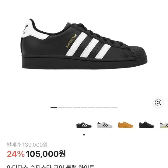 [BUNJANG] Adidas Superstar Core Black White / 아디다스 슈퍼스타 코어 블랙 화이트