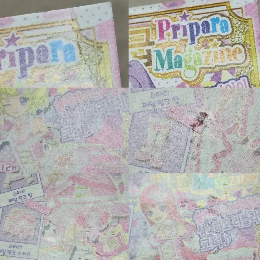 [BUNJANG] Pripara Promo Pretty Ticket Friendship Ticket Bundle Set / 프리파라 프로모 프리티켓 우정티켓 일괄