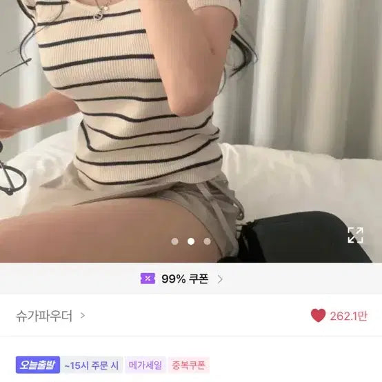 [BUNJANG] Ribbed Stripe Short Sleeve Knit T-shirt / 골지 단가라 반팔 니트 티셔츠