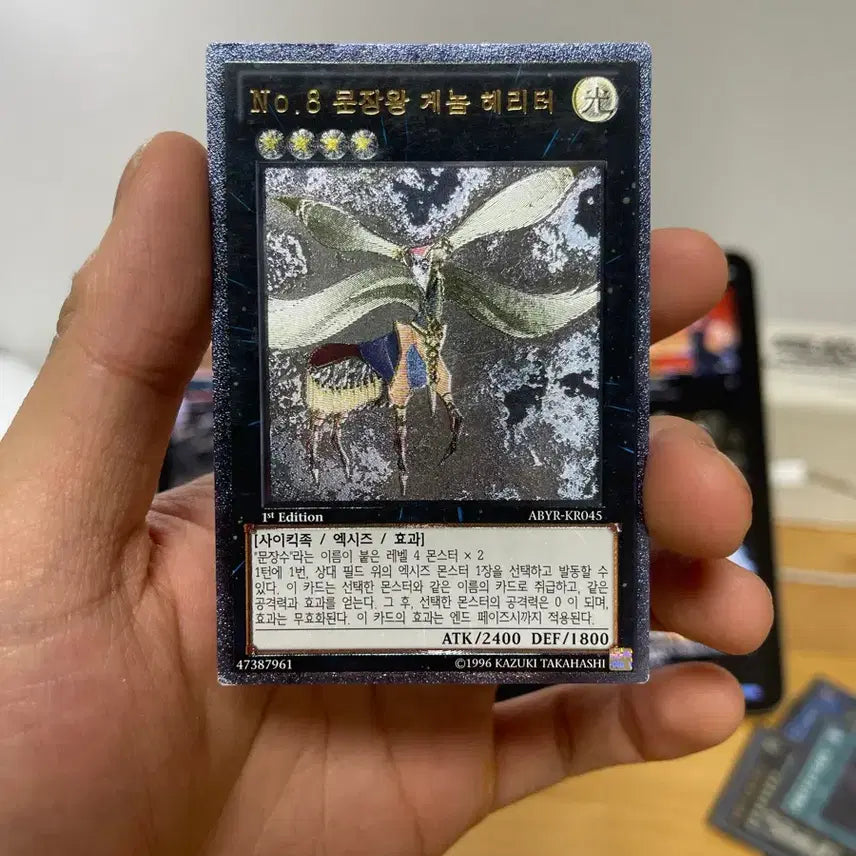 [BUNJANG] Yu-Gi-Oh! No. 8 Sentence King Genome Herald Alternate Art Ultimate Rare 1st Edition / 유희왕 No.8 문장왕 게놈 헤리터 얼티 1st