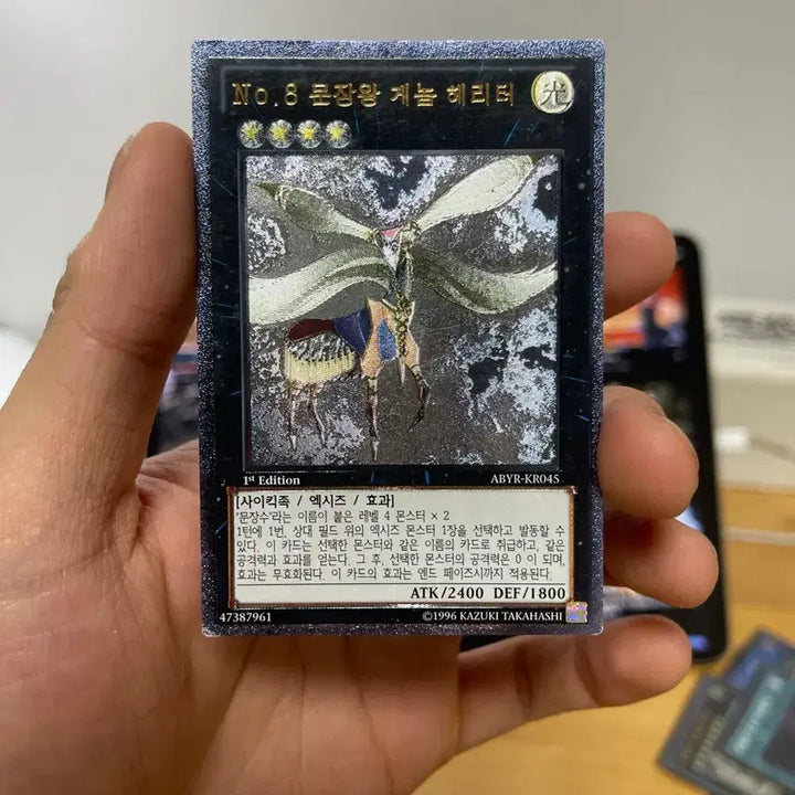 [BUNJANG] Yu-Gi-Oh! No. 8 Sentence King Genome Herald Alternate Art Ultimate Rare 1st Edition / 유희왕 No.8 문장왕 게놈 헤리터 얼티 1st