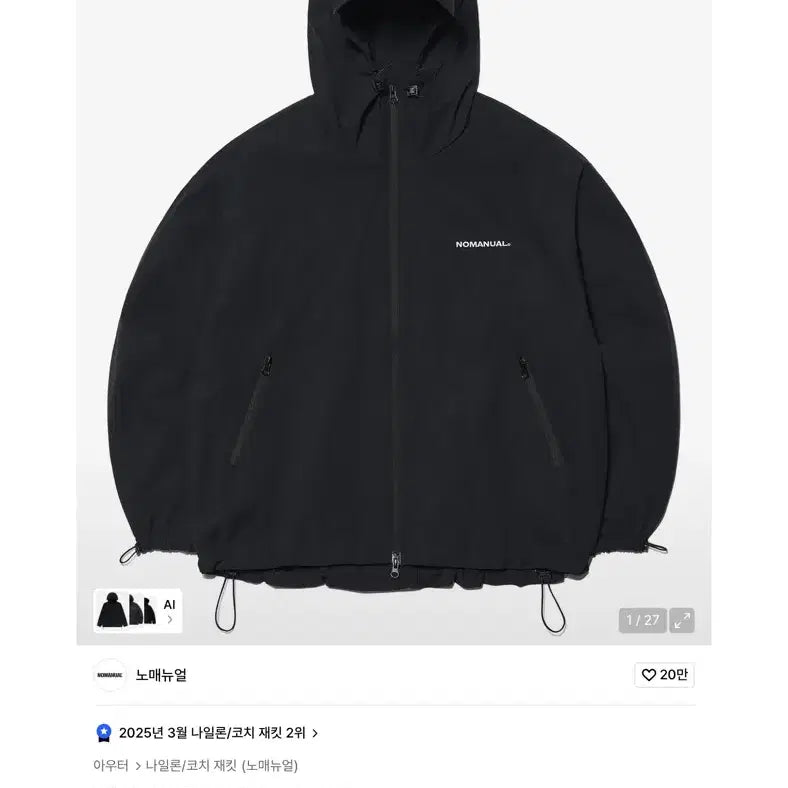 [BUNJANG] Nomaterial PENON WIND SHELL - BLACK L Size / 노매뉴얼 바람막이