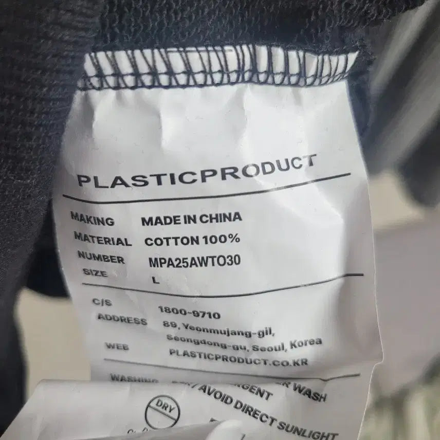 [BUNJANG] Plastic Product Hooded Zip-Up Hoodie L / 플라스틱 프로덕트 후드집업 L