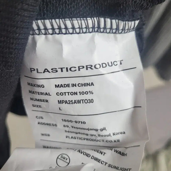 [BUNJANG] Plastic Product Hooded Zip-Up Hoodie L / 플라스틱 프로덕트 후드집업 L