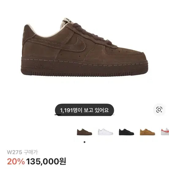 [BUNJANG] Nike Air Force 1 Suede Khaki WoW / 나이키 에어포스1 스웨이드 카카오 와우