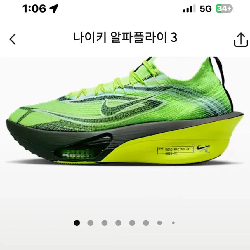 [BUNJANG] Nike Alphafly 3 Multivolt Running Shoes / 새상품 285,290나이키 알파플라이3 멀티볼트