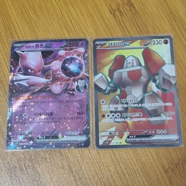 [BUNJANG] Pokemon Card - Rocket&
