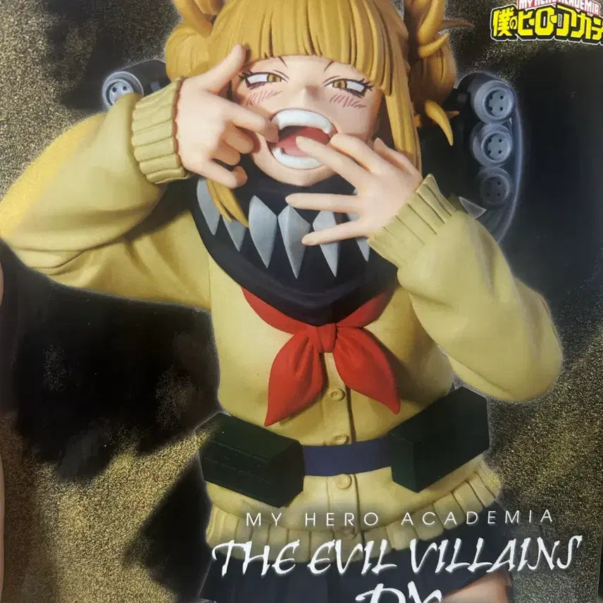 [BUNJANG] Banpresto Toga Himiko Evil Villains DX Figure / 토가 히미코 반프레스토 이블 빌런즈 dx 피규어