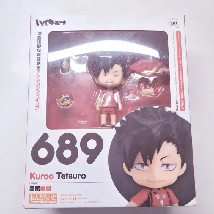 [BUNJANG] Haikyu!! Tetsuro Kuroo Nendoroid / 쿠로오 테츠로 넨도로이드