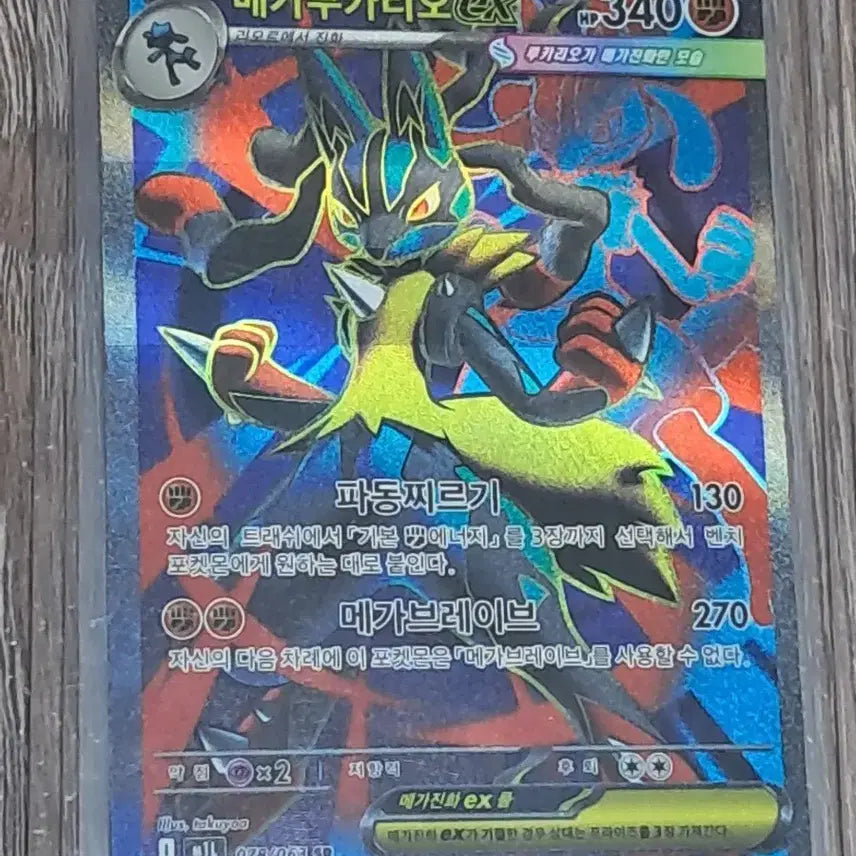 [BUNJANG] Pokemon Card Mega Lucario EX SR / 포켓몬카드 메가루카리오ex sr