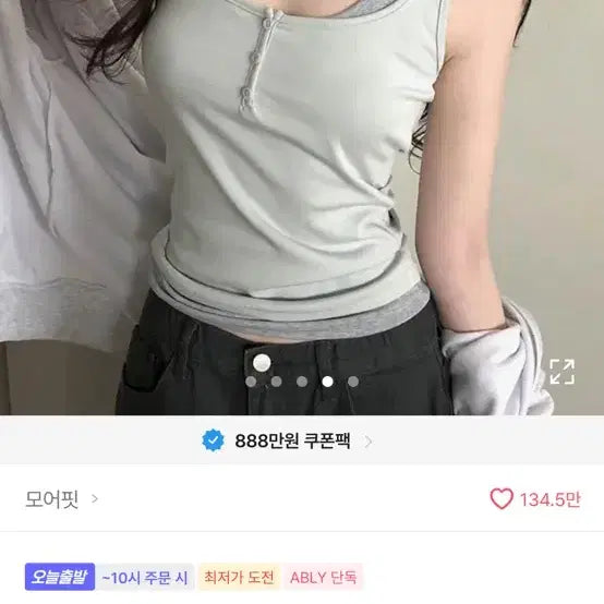 [BUNJANG] Layered Camisole / 레이어드 나시