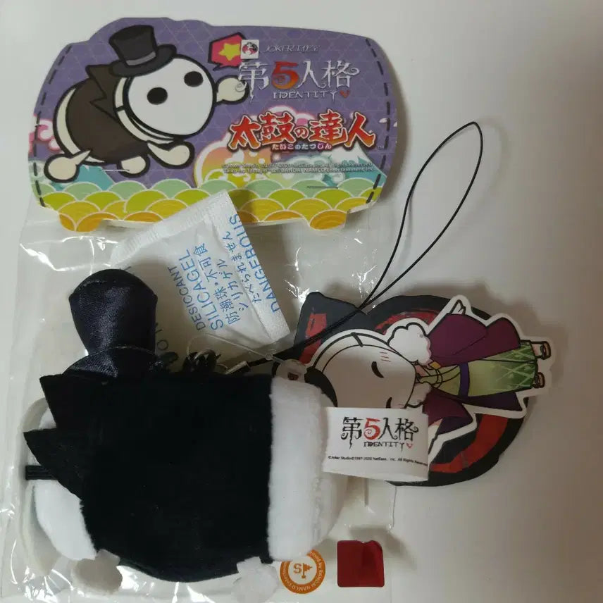 [BUNJANG] Identity V Reaper Taiko no Tatsujin Collaboration Plush Keychain Mascot / 제5인격 오인격 리퍼 태고의 달인 콜라보 누이 인형 키링 마스코트