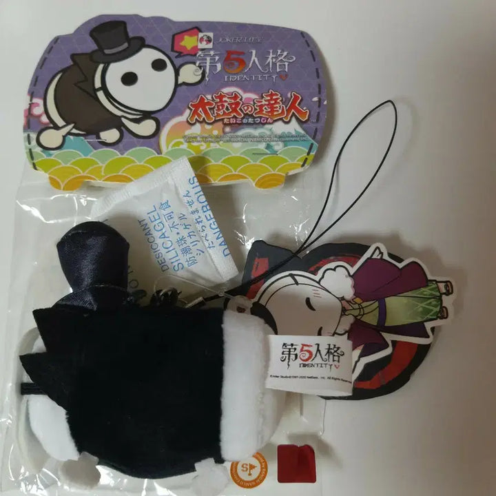 [BUNJANG] Identity V Reaper Taiko no Tatsujin Collaboration Plush Keychain Mascot / 제5인격 오인격 리퍼 태고의 달인 콜라보 누이 인형 키링 마스코트