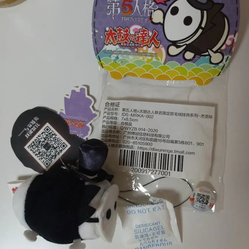 [BUNJANG] Identity V Reaper Taiko no Tatsujin Collaboration Plush Keychain Mascot / 제5인격 오인격 리퍼 태고의 달인 콜라보 누이 인형 키링 마스코트
