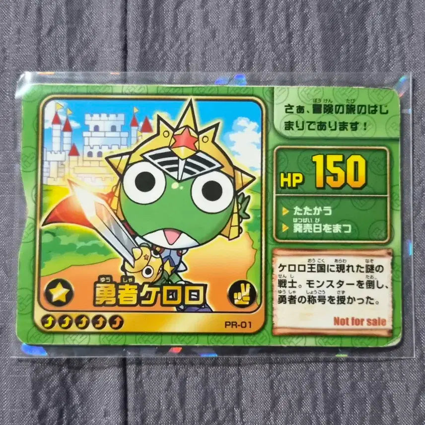 [BUNJANG] Sergeant Frog Keroro Classic Card / 개구리 중사 케로로) 케로로 고전 카드
