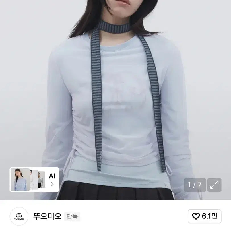 [BUNJANG] Tuomiio Mesh Layered Long Sleeve White / 뚜오미오 메쉬 레이어드 롱슬리브 긴팔 화이트