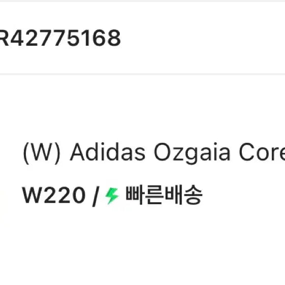 [BUNJANG] Adidas Ozgaia Core Black Shoes / 아디다스 오즈가이아 코어 블랙 220 새상품
