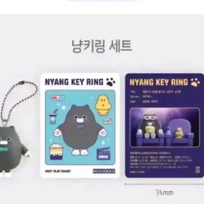 [BUNJANG] Megabox Cat Employee Cat-shaped Keychain Set / 메가박스 냥사원 냥키링 고양이 키링 세트