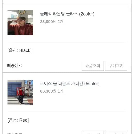[BUNJANG] Lois Wool Cardigan Red / 로이스 울 가디건 빨강