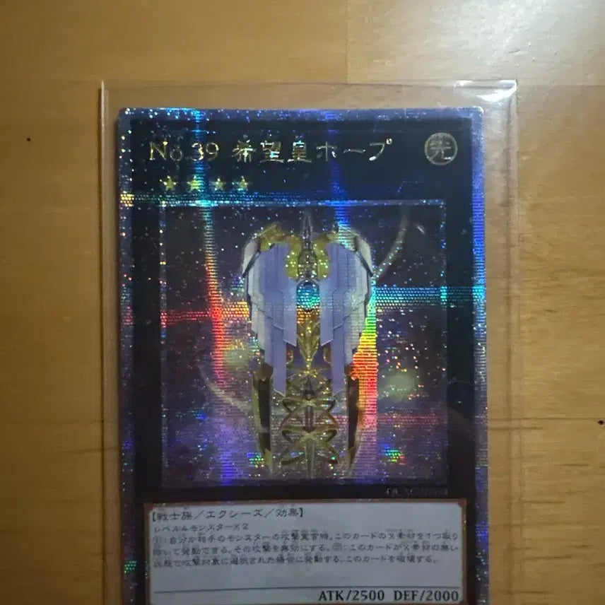 [BUNJANG] Yu-Gi-Oh! Utopia No. 39 Quashic Japanese Edition / 유희왕 No.39 유토피아 쿼싴 일판 쿼시크