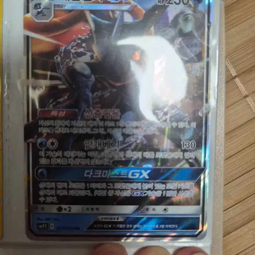 [BUNJANG] Pokemon Greninja GX Detective Pikachu Card / 포켓몬 카드 개굴닌자 GX 명탐정피카츄