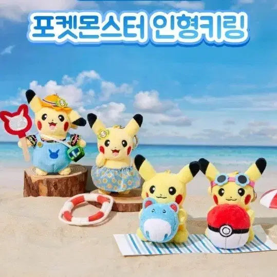 [BUNJANG] Pokemon Pikachu Olive Young Collaboration Plush Keychain (Sealed Bundle Set) / [미개봉, 일괄] 올리브영 콜라보 포켓몬 인형 키링 피카츄