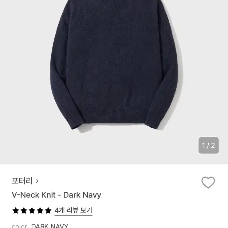 [BUNJANG] Pottery V-Neck Knit Dark Navy / 포터리 브이넥 니트 다크 네이비