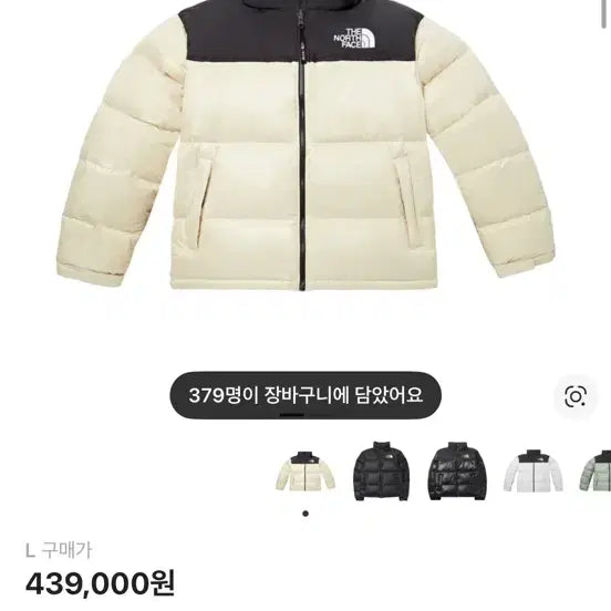 [BUNJANG] The North Face 1996 Eco Nuptse Cream Padded Jacket / 노스페이스 1996 에코 눕시 크림 패딩
