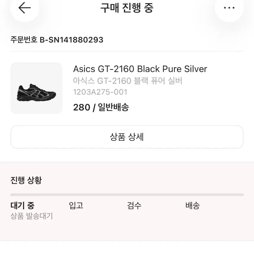 [BUNJANG] Asics GT-2160 Black Pure Silver Sneakers (280mm) / 아식스-gt2160- 블랙 퓨어 실버 280mm