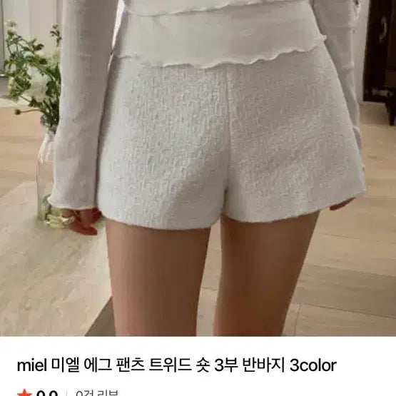 [BUNJANG] Miel Egg Tweed Shorts M / 미엘 에그 트위드팬츠 m