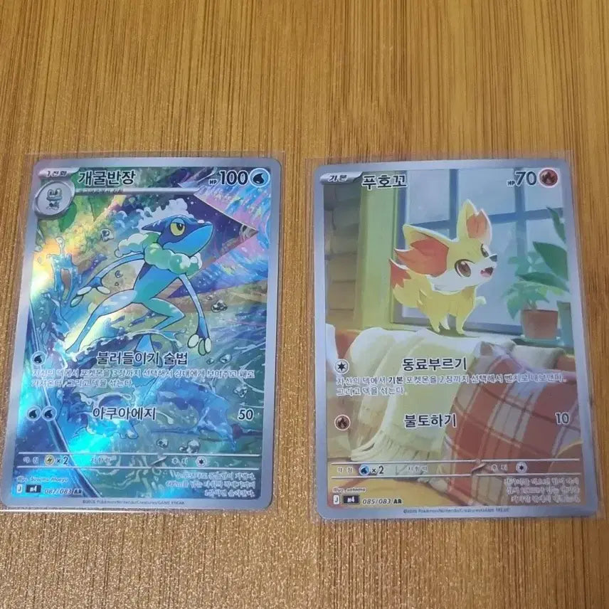 [BUNJANG] Pokemon AR Card Bundle (5 Cards) / 포켓몬 카드 ar일괄판매