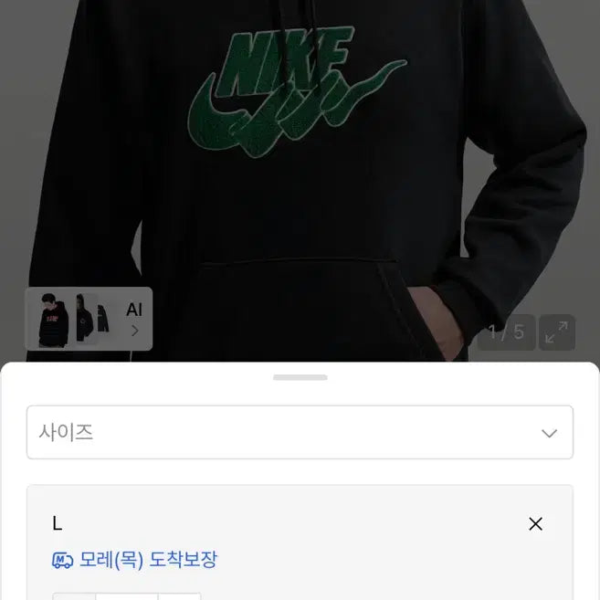 [BUNJANG] Nike Club Fleece Hoodie L / 나이키 클럽 플리스 후드티 L 원가 11