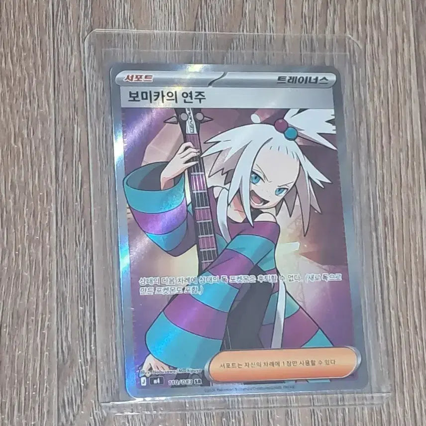 [BUNJANG] Pokemon Card "Boomika&