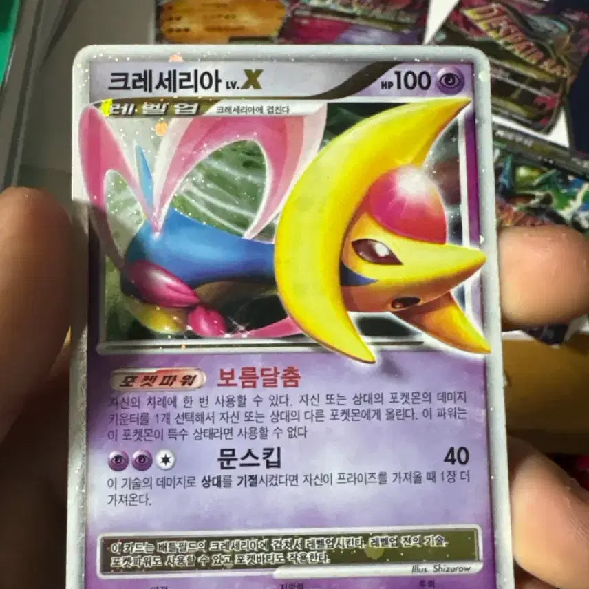 [BUNJANG] Cresselia LV.X Holo 1st Edition Trading Card / 크레세리아 LV x