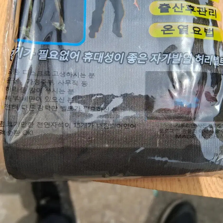 [BUNJANG] Tourmaline Self-Heating Lumbar Belt / 토르마린 자가발열 허리벨트