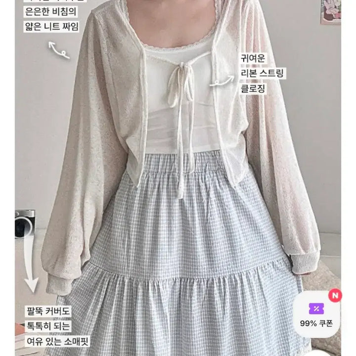 [BUNJANG] Avely Bolero Cardigan Oatmeal / 새상품)에이블리 볼레로 가디건 오트밀